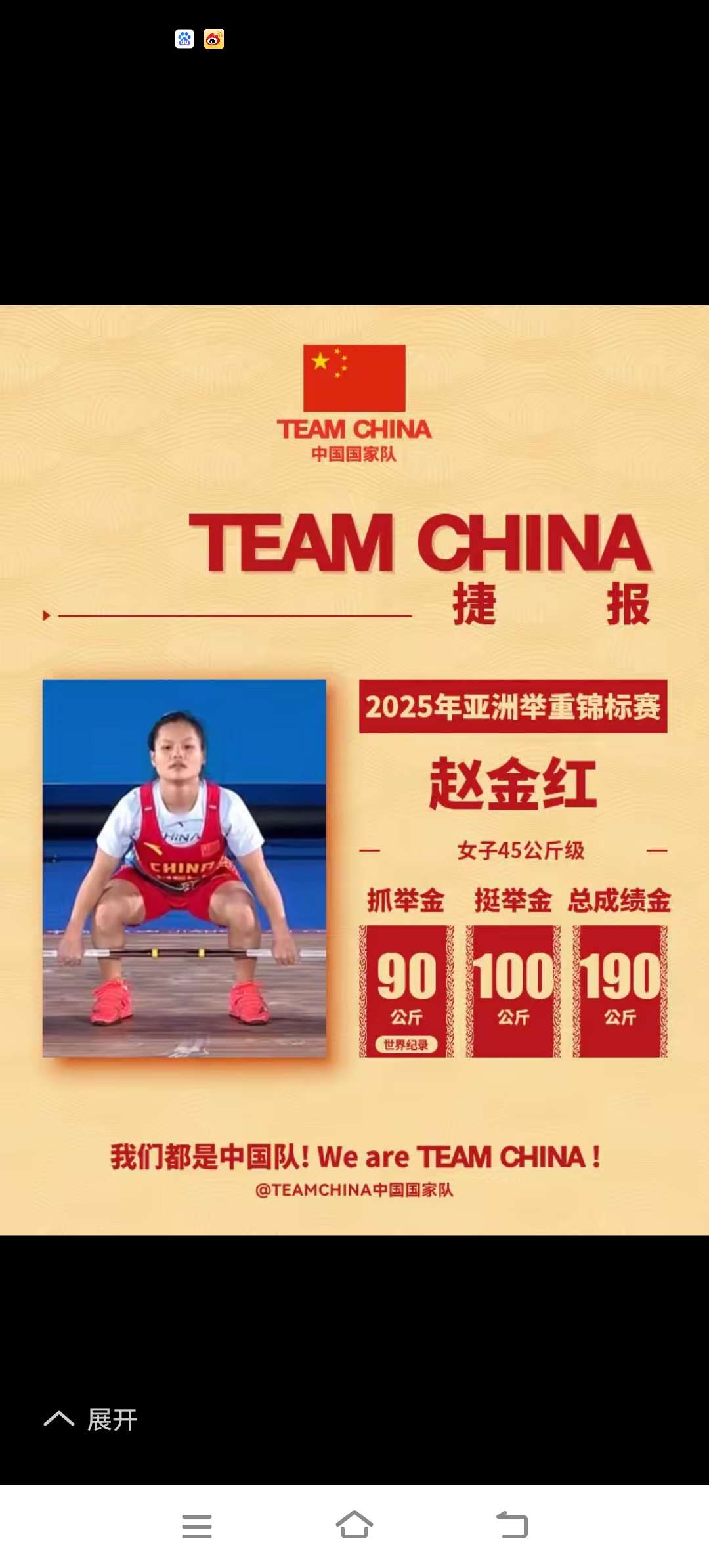 关于运动员个人比赛彰显技艺，场下掌声雷动的信息