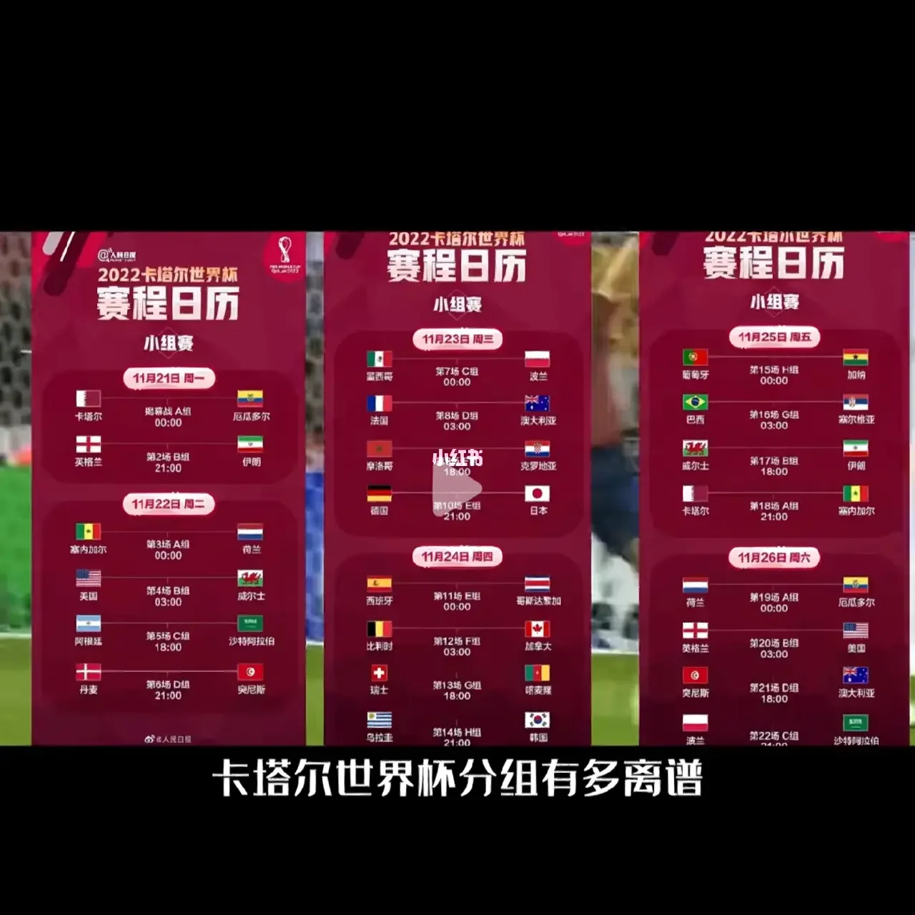 卡塔尔世界杯预选赛取消，赛程或将重新调整