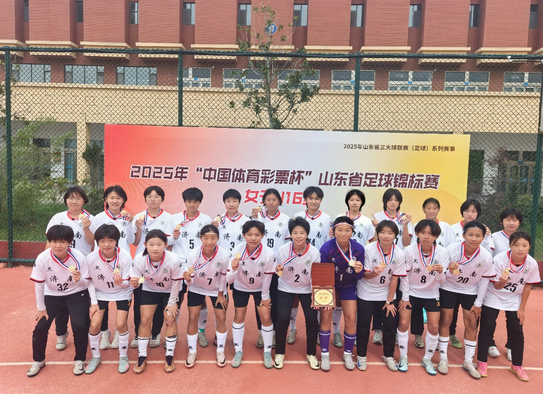 关于女足决赛战决胜点球大战的信息